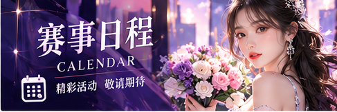 资讯更新日历图像
